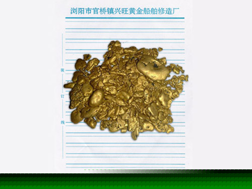 黃金豐收-劉